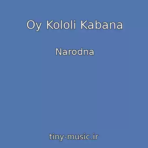 کاور آهنگ Oy Kololi Kabana از Narodna