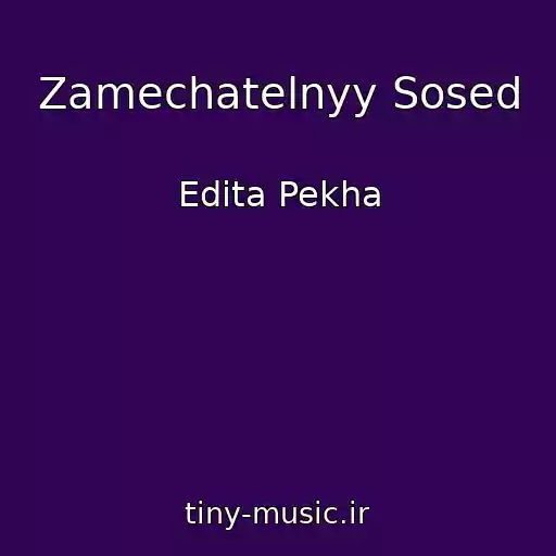 کاور آهنگ Zamechatelnyy Sosed از Edita Pekha