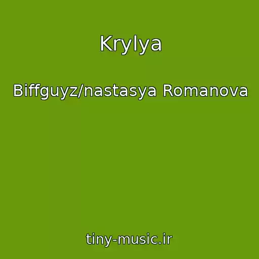 کاور آهنگ Krylya از Biffguyz/nastasya Romanova