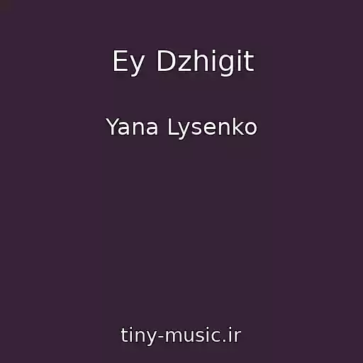 کاور آهنگ Ey Dzhigit از Yana Lysenko