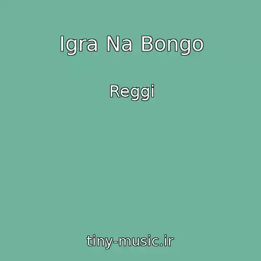 کاور آهنگ Igra Na Bongo از Reggi
