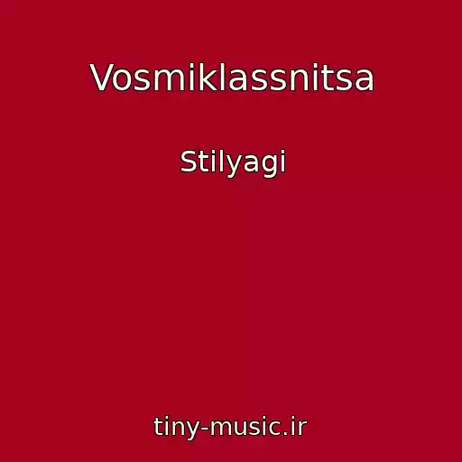 کاور آهنگ Vosmiklassnitsa از Stilyagi