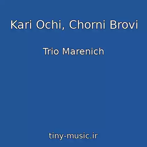 کاور آهنگ Kari Ochi, Chorni Brovi از Trіo Marenich