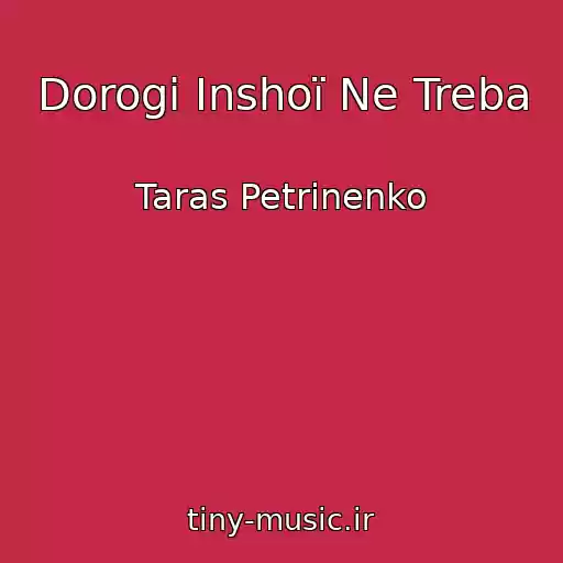 کاور آهنگ Dorogi Іnshoї Ne Treba از Taras Petrinenko