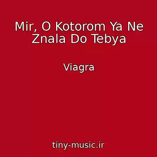کاور آهنگ Mir, O Kotorom Ya Ne Znala Do Tebya از Viagra