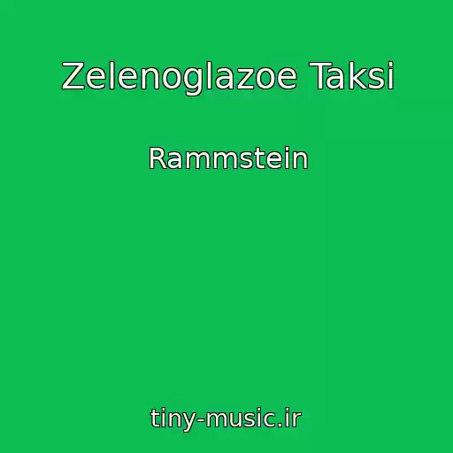 کاور آهنگ Zelenoglazoe Taksi از Rammstein