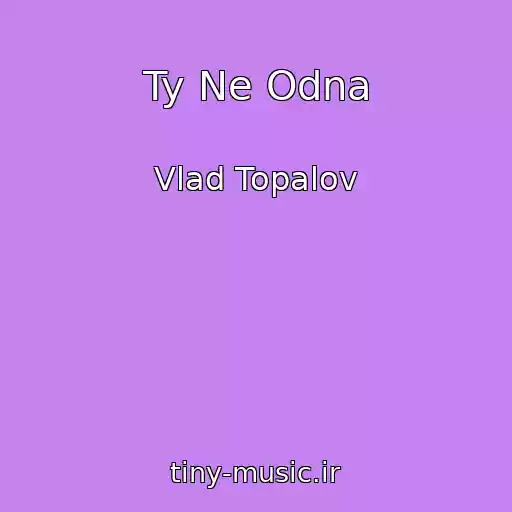 کاور آهنگ Ty Ne Odna از Vlad Topalov