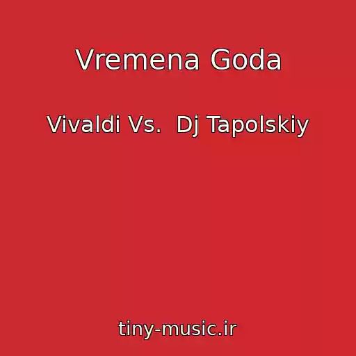 کاور آهنگ Vremena Goda از Vivaldi Vs.  Dj Tapolskiy