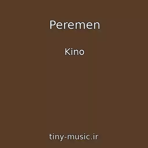 کاور آهنگ Peremen از Kino