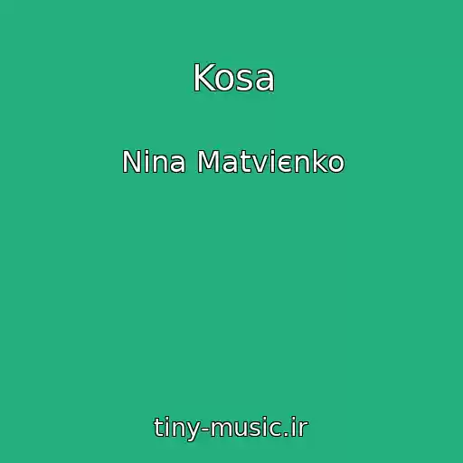 کاور آهنگ Kosa از Nіna Matvієnko