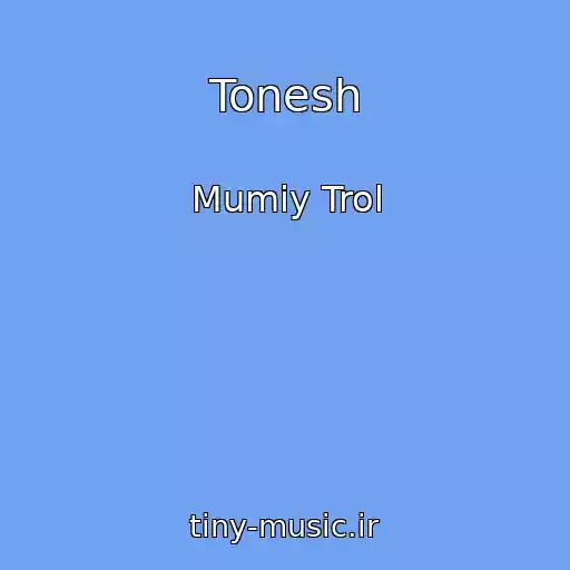 کاور آهنگ Tonesh از Mumiy Trol