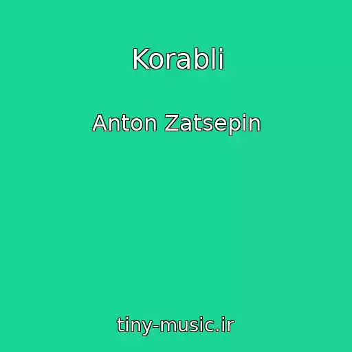 کاور آهنگ Korabli از Anton Zatsepin
