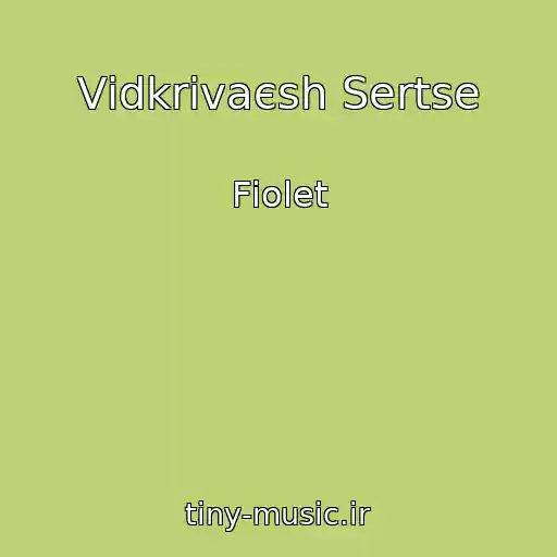 کاور آهنگ Vіdkrivaєsh Sertse از Fіolet