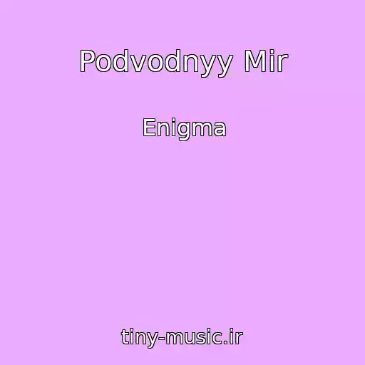 کاور آهنگ Podvodnyy Mir از Enigma