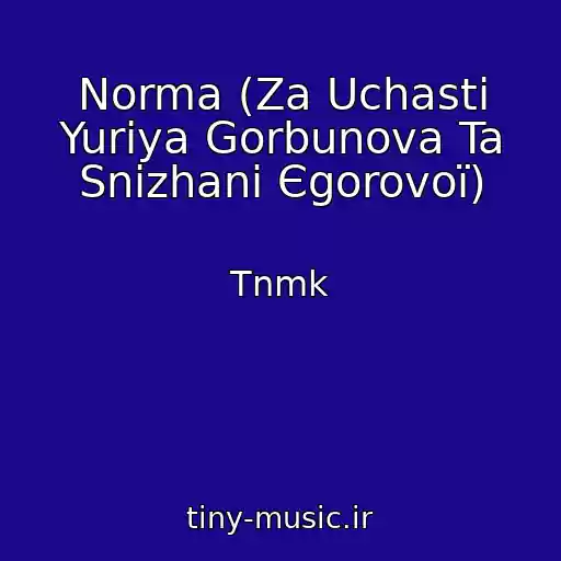 کاور آهنگ Norma (Za Uchastі Yurіya Gorbunova Ta Snіzhani Єgorovoї) از Tnmk