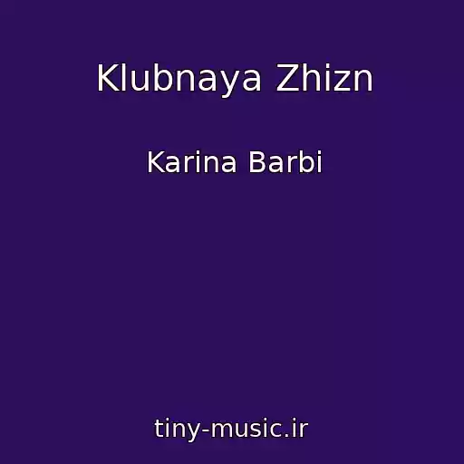 کاور آهنگ Klubnaya Zhizn از Karina Barbi