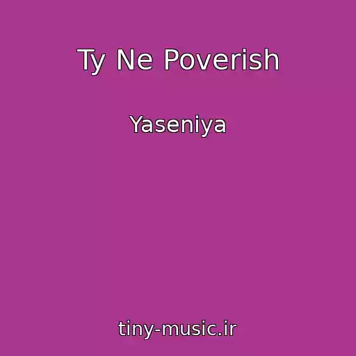 کاور آهنگ Ty Ne Poverish از Yaseniya