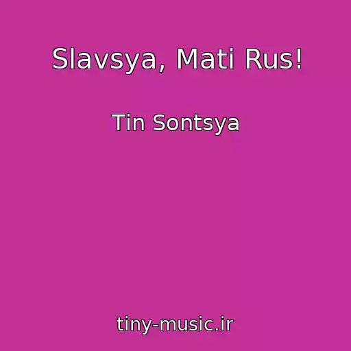 کاور آهنگ Slavsya, Mati Rus! از Tіn Sontsya