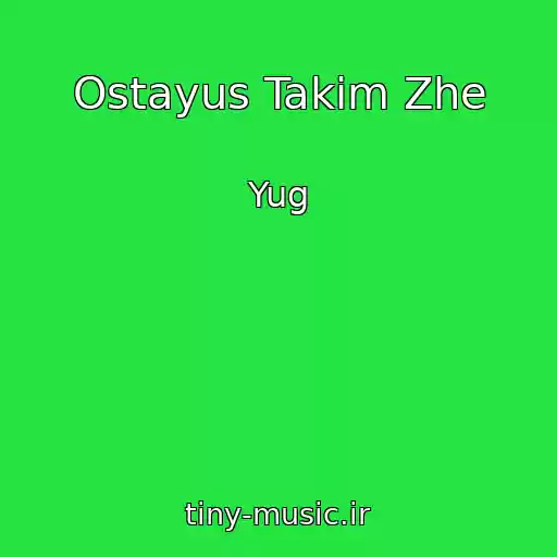 کاور آهنگ Ostayus Takim Zhe از Yug