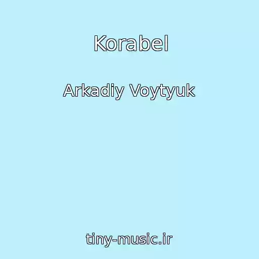 کاور آهنگ Korabel از Arkadіy Voytyuk