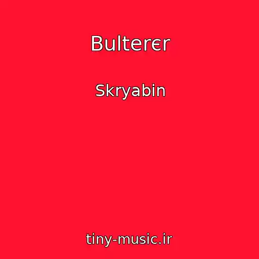 کاور آهنگ Bulterєr از Skryabіn