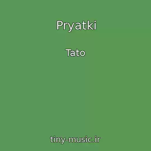 کاور آهنگ Pryatki از Tato