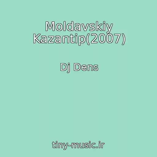 کاور آهنگ Moldavskiy Kazantip(2007) از Dj Dens