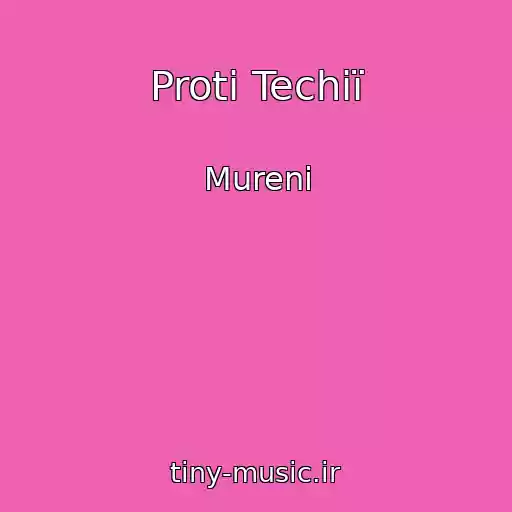 کاور آهنگ Proti Techії از Mureni
