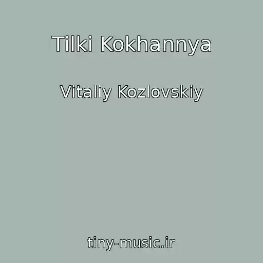 کاور آهنگ Tіlki Kokhannya از Vіtalіy Kozlovskiy