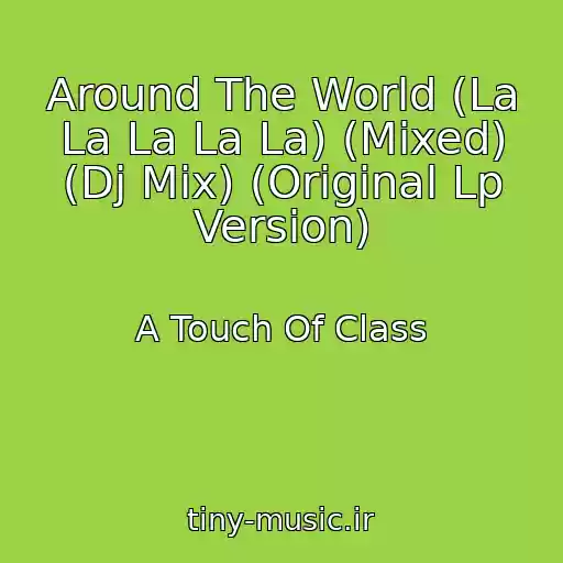 کاور آهنگ Around The World (La La La La La) (Mixed) (Dj Mix) (Original Lp Version) از A Touch Of Class