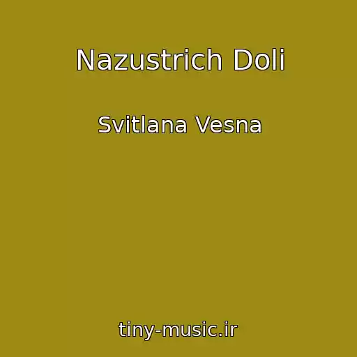 کاور آهنگ Nazustrіch Dolі از Svіtlana Vesna