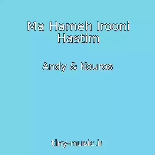 کاور آهنگ Ma Hameh Irooni Hastim از Andy & Kouros