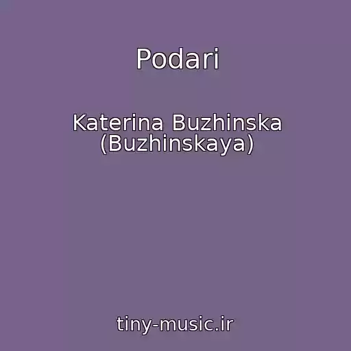 کاور آهنگ Podari از Katerina Buzhinska (Buzhinskaya)