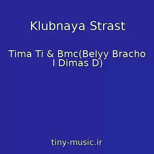 کاور آهنگ Klubnaya Strast از Tima Ti & Bmc(Belyy Bracho I Dimas D)
