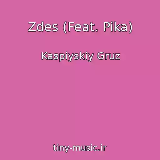 کاور آهنگ Zdes (Feat. Pika) از Kaspiyskiy Gruz