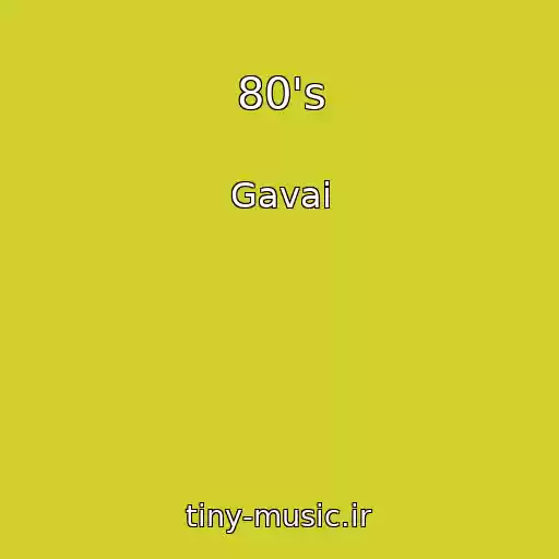 کاور آهنگ 80's از Gavai