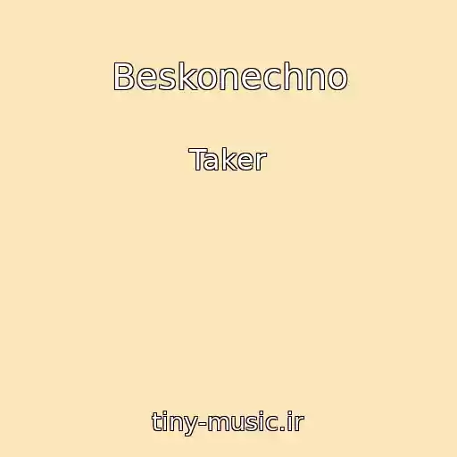 کاور آهنگ Beskonechno از Taker