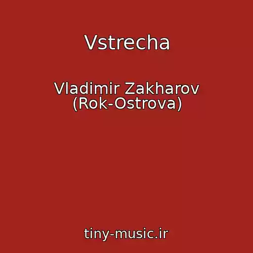 کاور آهنگ Vstrecha از Vladimir Zakharov (Rok-Ostrova)