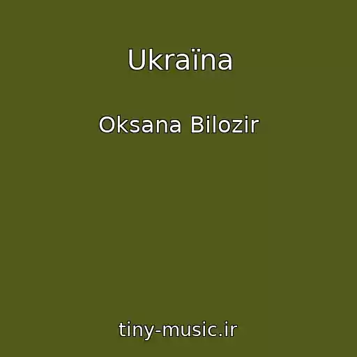 کاور آهنگ Ukraїna از Oksana Bіlozіr