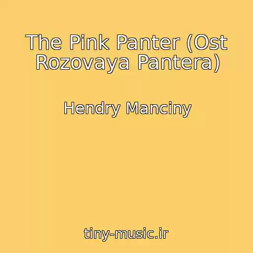 کاور آهنگ The Pink Panter (Ost Rozovaya Pantera) از Hendry Manciny