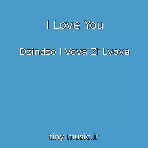 کاور آهنگ I Love You از Dzіndzo І Vova Zі Lvova