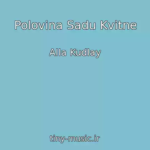 کاور آهنگ Polovina Sadu Kvіtne از Alla Kudlay
