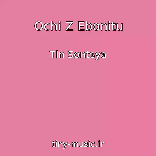 کاور آهنگ Ochі Z Ebonіtu از Tіn Sontsya