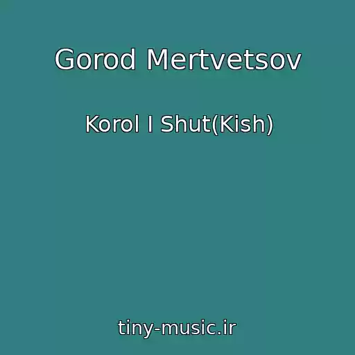 کاور آهنگ Gorod Mertvetsov از Korol I Shut(Kish)