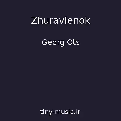 کاور آهنگ Zhuravlenok از Georg Ots