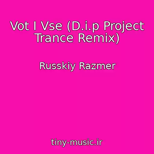 کاور آهنگ Vot I Vse (D.i.p Project Trance Remix) از Russkiy Razmer