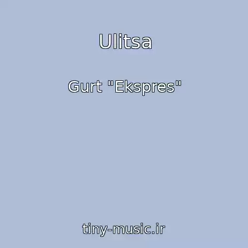 کاور آهنگ Ulitsa از Gurt "Ekspres"