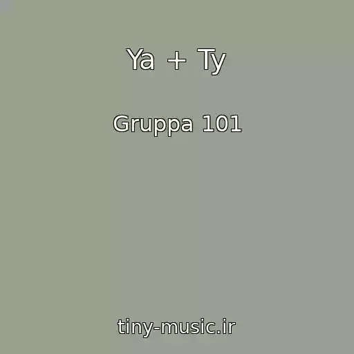 کاور آهنگ Ya + Ty از Gruppa 101