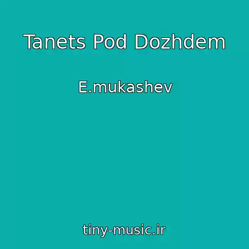 کاور آهنگ Tanets Pod Dozhdem از E.mukashev