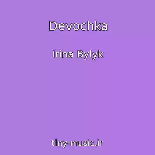 کاور آهنگ Devochka از Irina Bylyk